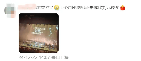 突发讣告!他凌晨离世,多名歌手发文悼念