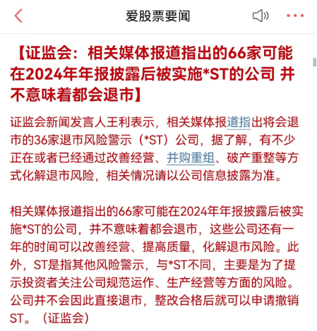 哇!证监会罕见深夜加班,语态非常激烈