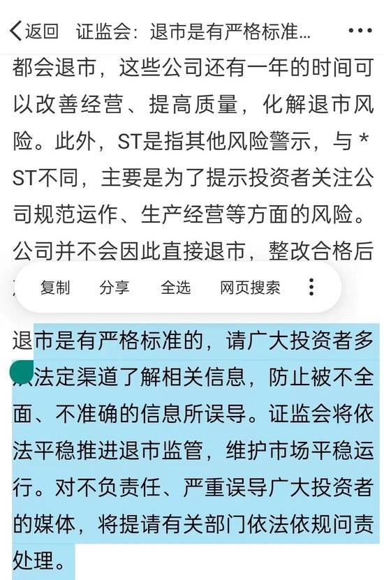 哇!证监会罕见深夜加班,语态非常激烈