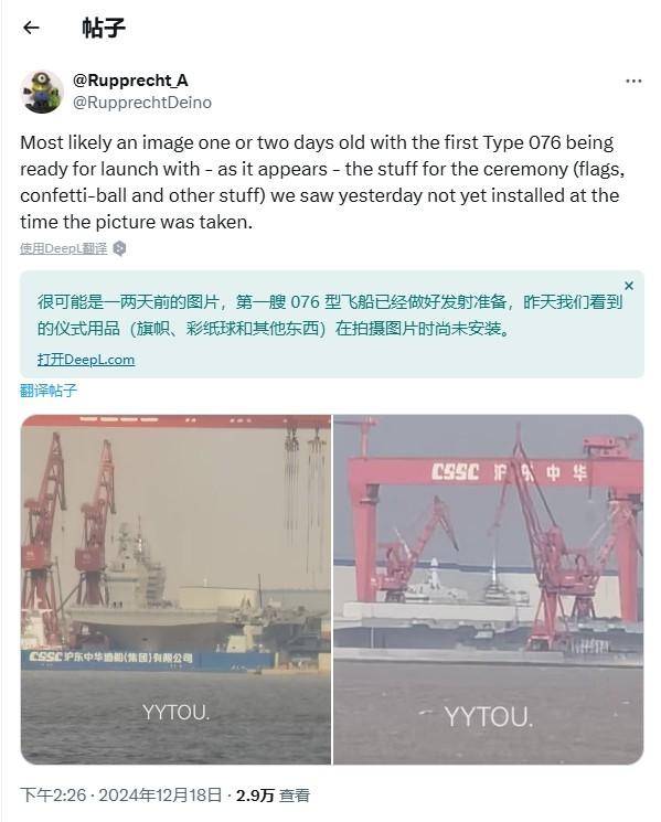 076型呼之欲出,“世界最大两攻”头衔易主,首舰命名花落谁家?