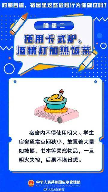 北京一知名大学宿舍起火!北京应急局提醒离校前注意这几点
