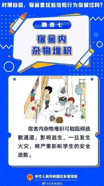 北京一知名大学宿舍起火!北京应急局提醒离校前注意这几点