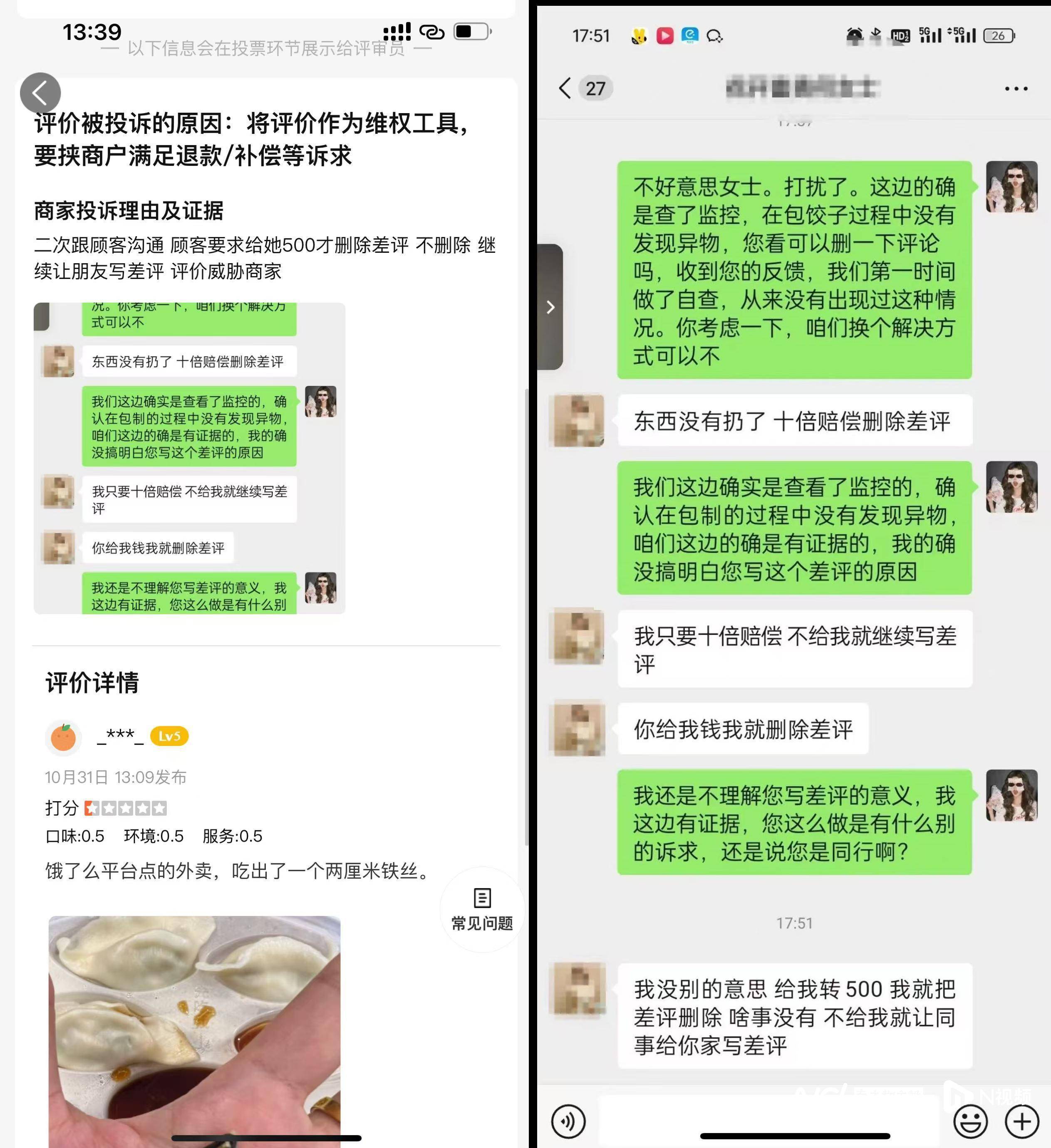 为删差评伪造聊天记录？喜家德道歉：已赔付和解，将加强管理