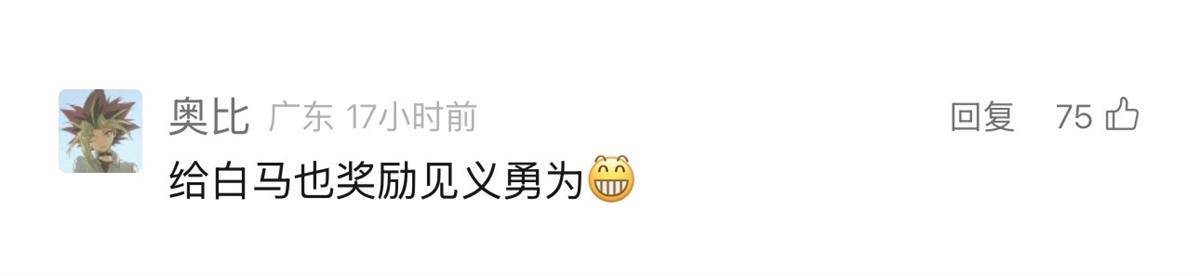 听劝！仙桃给“白龙马”开表彰大会，嘉奖其见义勇为