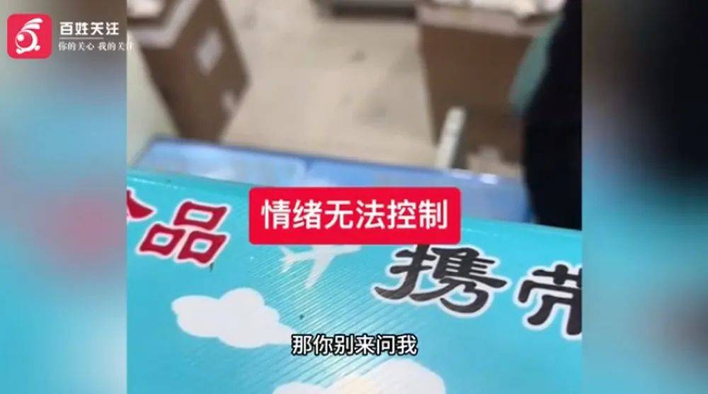 工作人员撕毁旅客登机牌,官方最新通报→