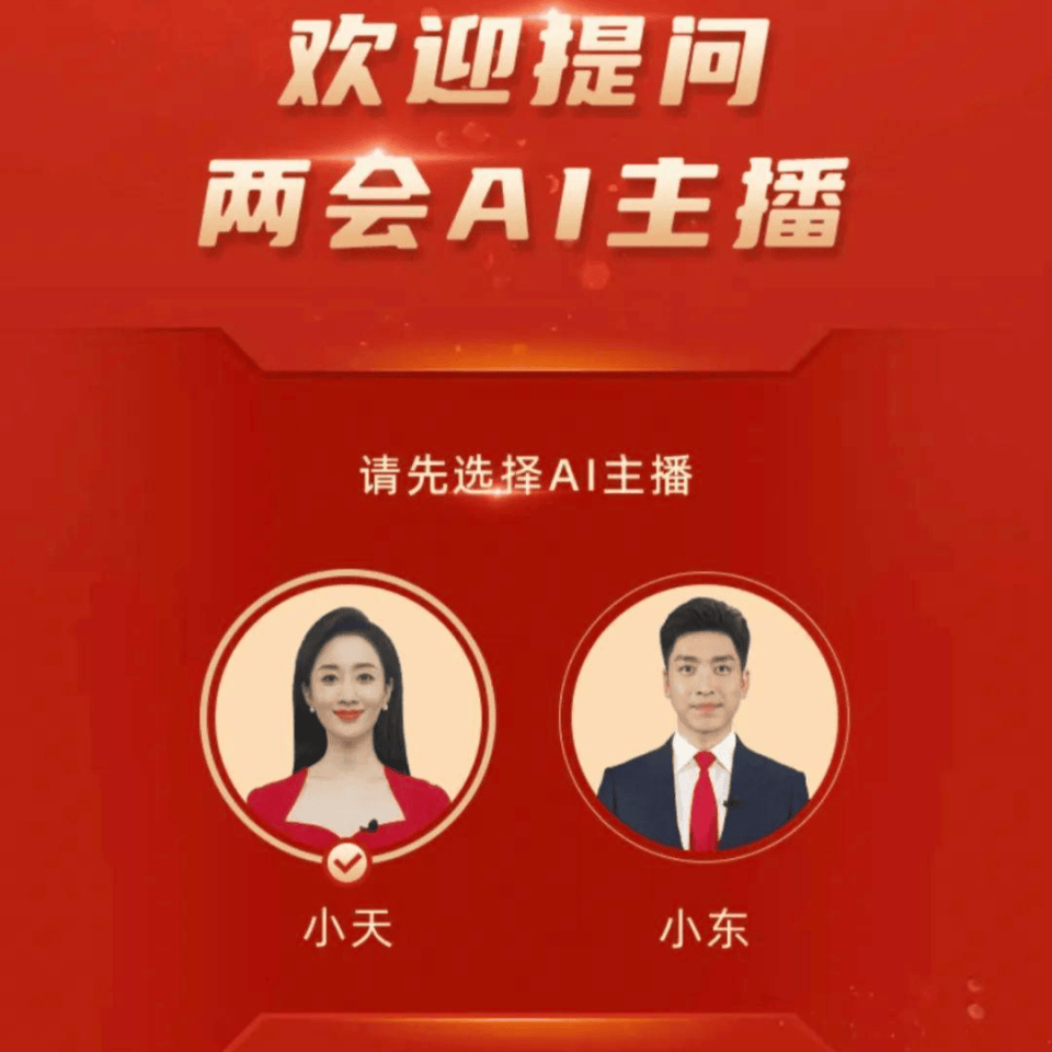 《杭州新闻联播》AI主持人播报逼真0失误,“播音专业学生碎了”?有学生计划读研换专业,增加“技能傍身”