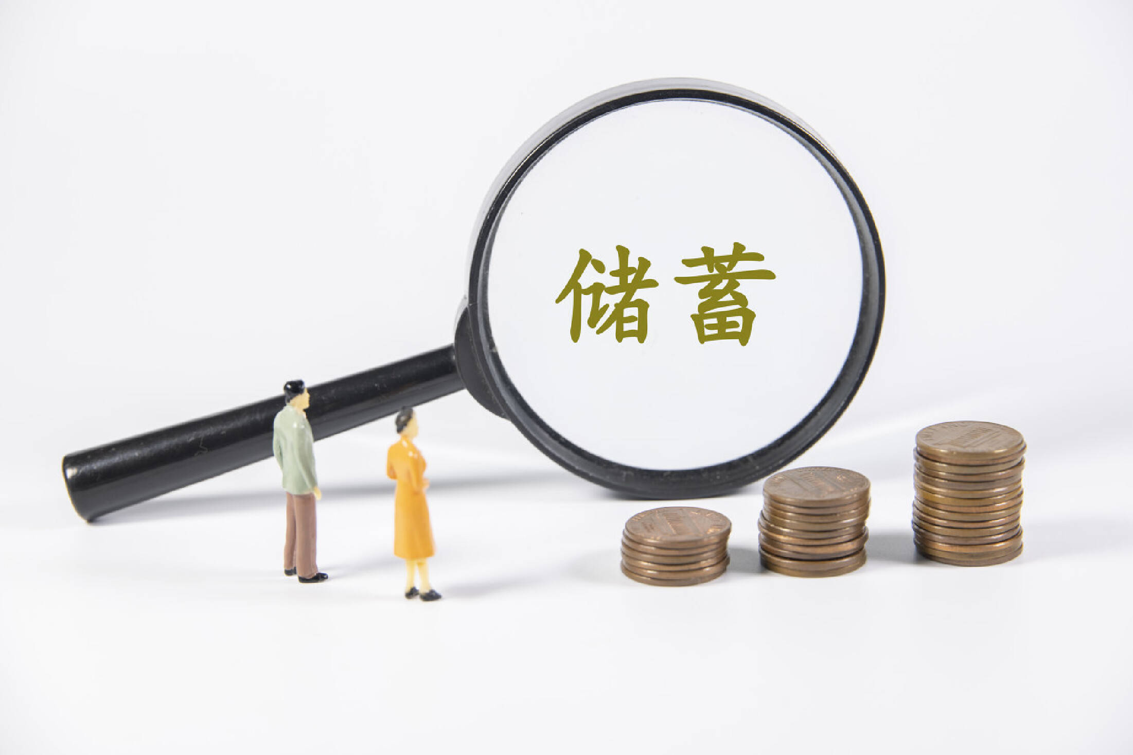 利率高至3.05%大额存单又“香”了