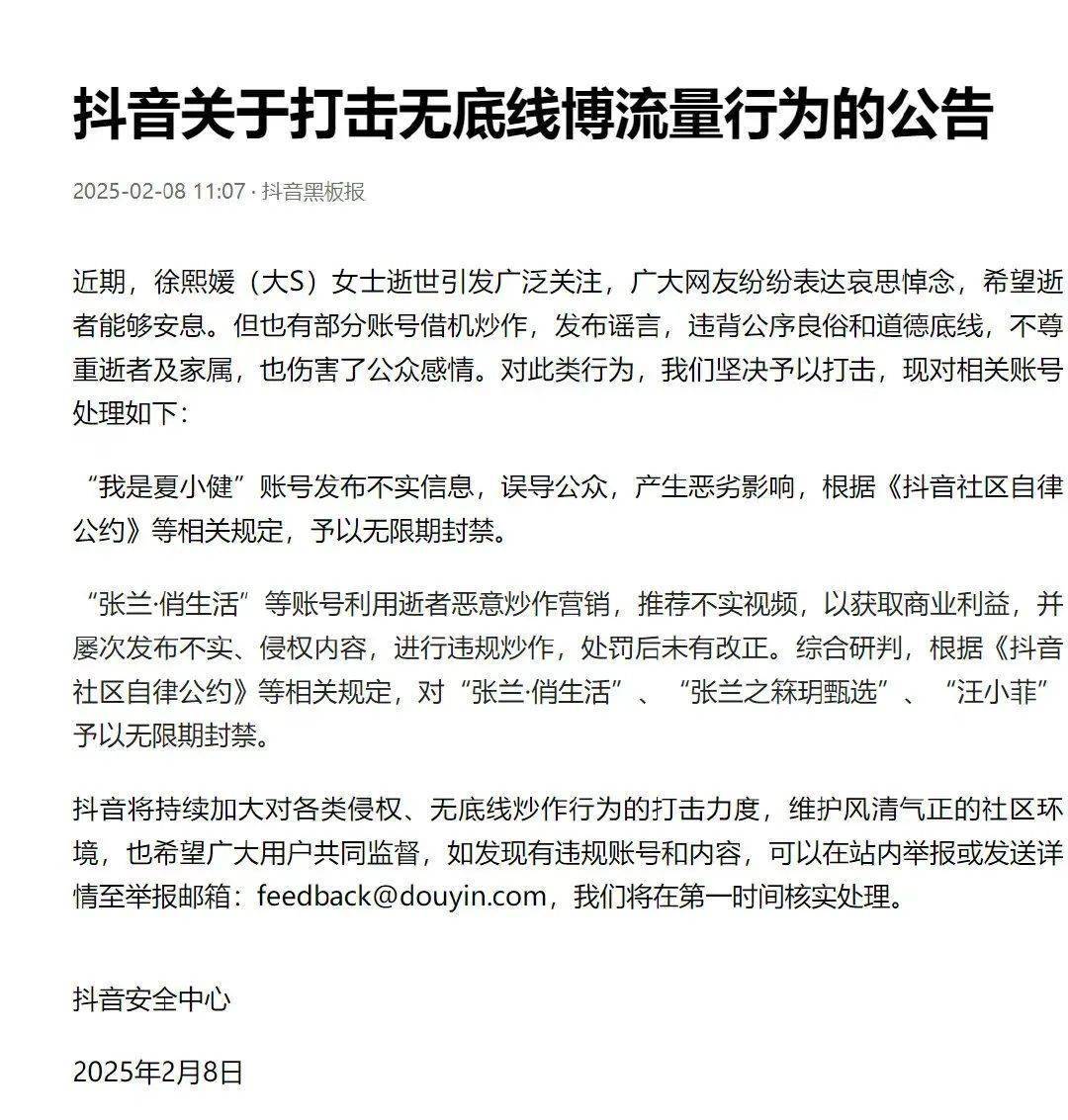 张兰近一个月带货超千万元，名下7家公司均已吊销或注销！麻六记直播带货被网友刷屏：大快人心