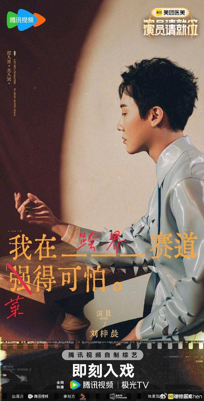 刘爽辣评杨子演“纣王妲己浴池戏”:不要脸