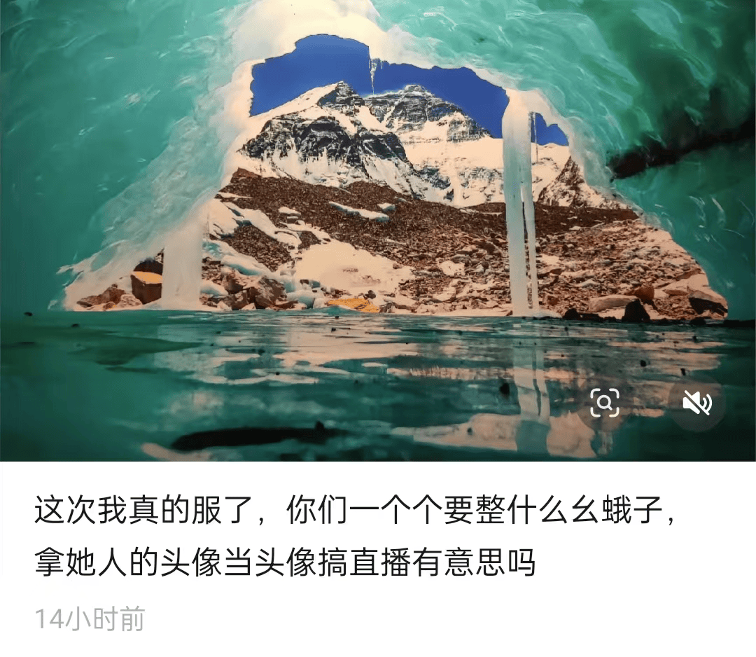 公司辟谣“黑眼圈女孩被开除”，疑当事人怒斥“拿他人头像直播有意思吗？”律师解读