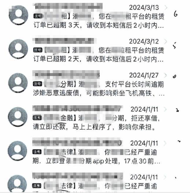 上海女子被同学朋友填为借款“紧急联系人”,催款短信和电话不断!法院:构成侵权