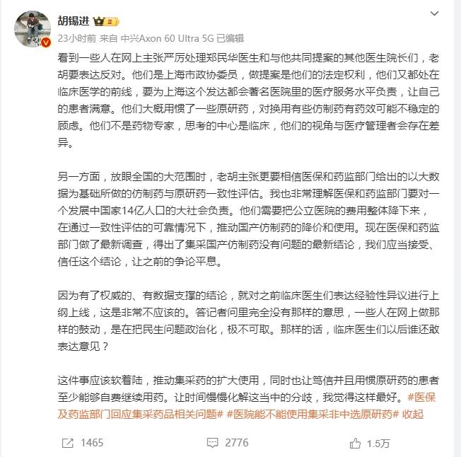 官方公布集采药效调研结果 有些网友要求“追责上海医生”
