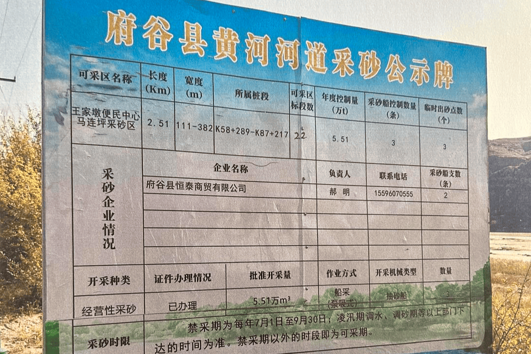 陕西府谷一镇干部被举报涉嫌诈骗 官方：该干部违规从事营利活动已被记过，无诈骗事实