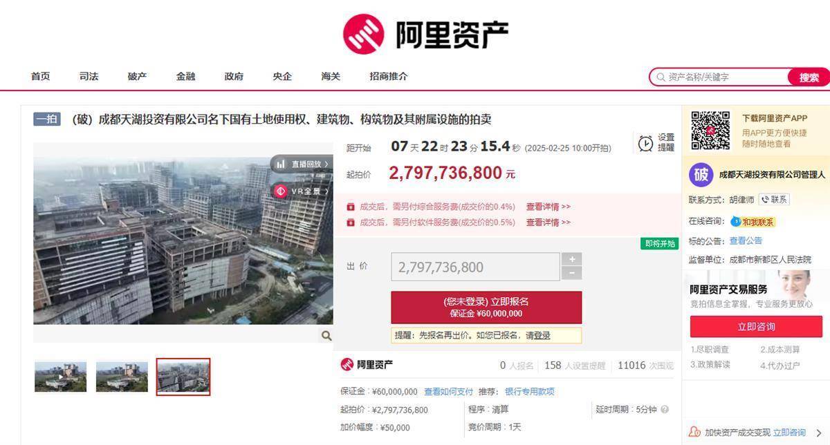 成都烂尾10年的重点项目即将拍卖,起拍价近28亿元,法院此前判其“具有挽救价值”