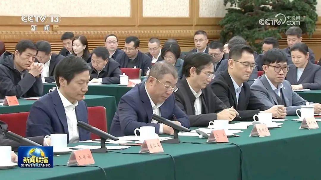 任正非、王兴兴、雷军等6位负责人先后发言!民营企业座谈会再次召开,释放重要信号