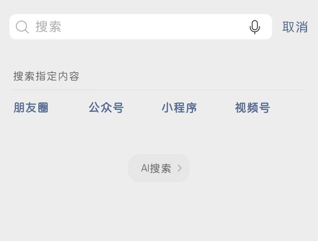 微信接入满血deepseek实测：好用但是不太稳定