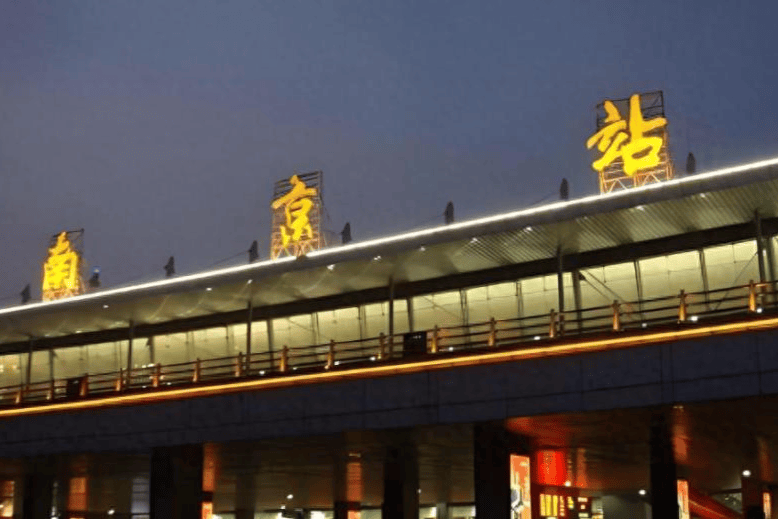 “南京站”的“京”字多一横，写错了？真相原来如此
