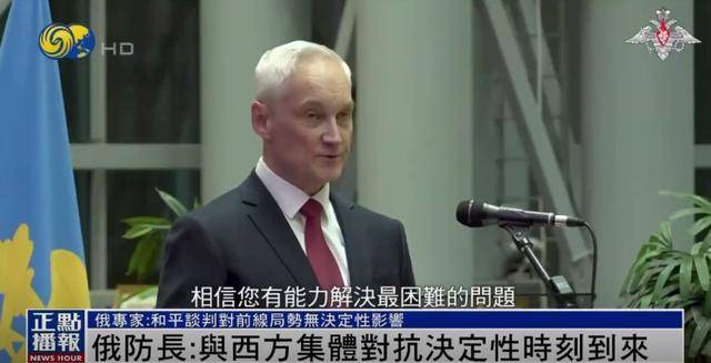 俄军还需要近半年的时间?俄防长:与西方集体对抗决定性时刻到来