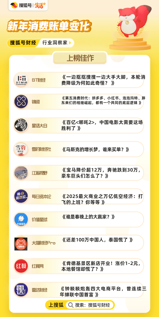 存款世界第一,14亿中国人撑不起消费?