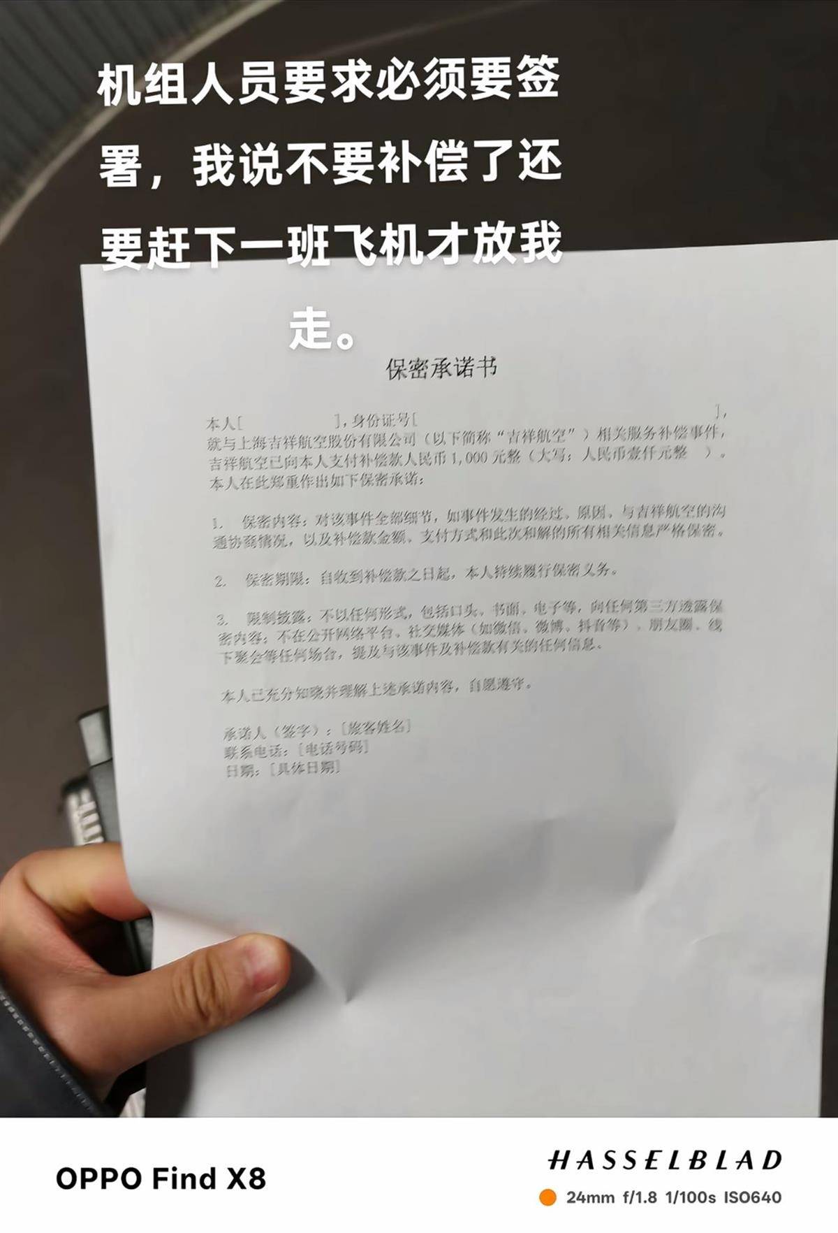 吉祥航空回应“向乘客提供过期坚果”:部分过期10天,已致歉并补偿每人1000元