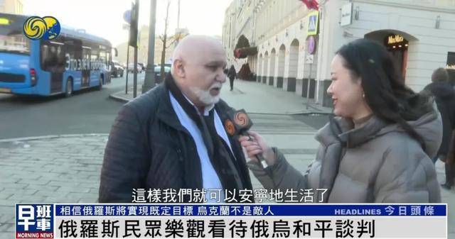 俄罗斯民众:乌克兰仍旧是兄弟和朋友,而不是敌人