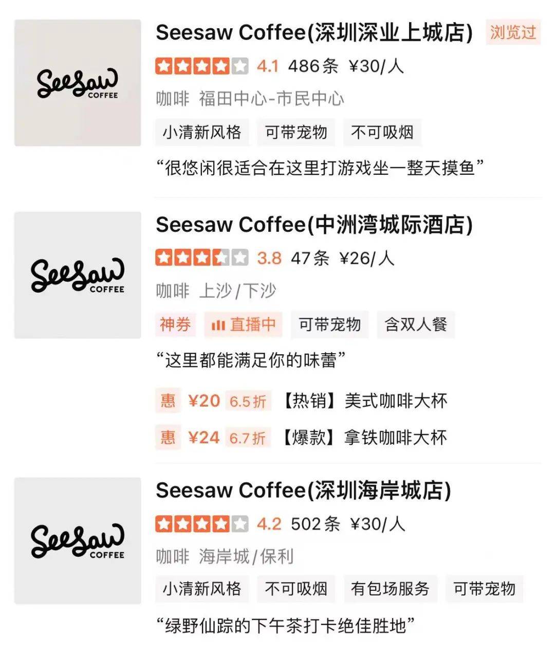 被曝大量关店、欠薪!深圳仅剩一家!已暂停营业