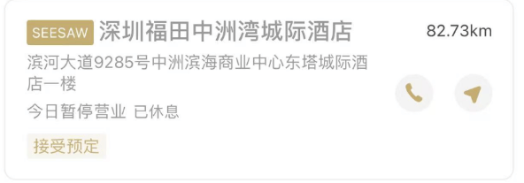 被曝大量关店、欠薪!深圳仅剩一家!已暂停营业
