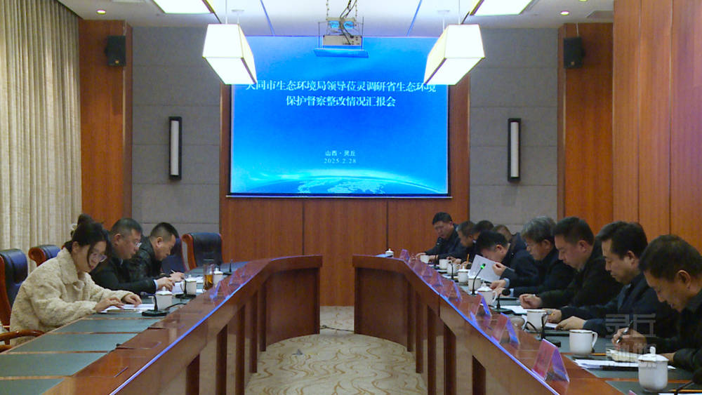 山西省大同市生态环境局党组书记、局长刘亚敬赴灵丘县调研