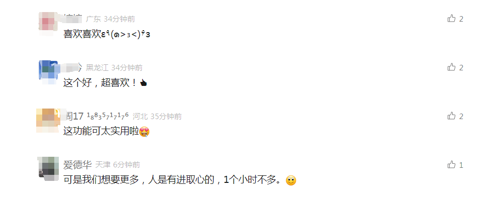 微信又出新功能,网友:这功能可太实用了
