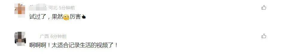 微信又出新功能,网友:这功能可太实用了