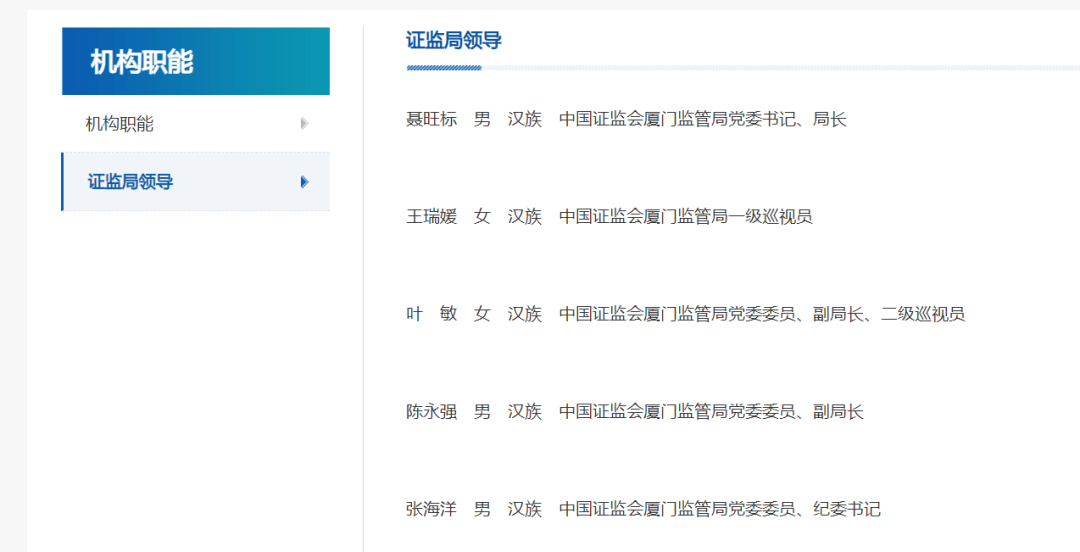 正厅级的她，回厦门履新！