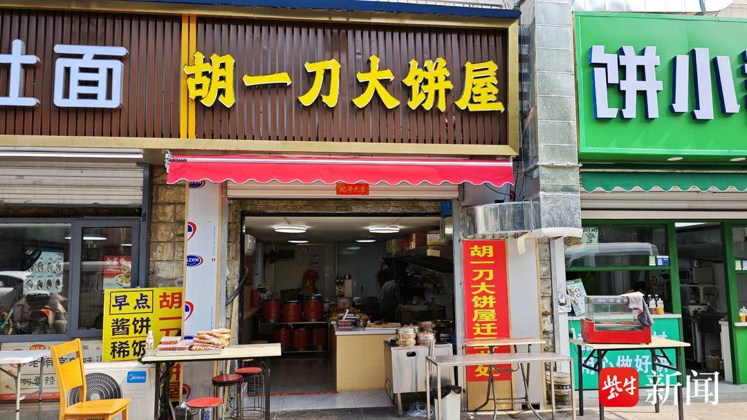 南京“宝藏”菜场搬迁,周边的网红美食店都去哪儿了?