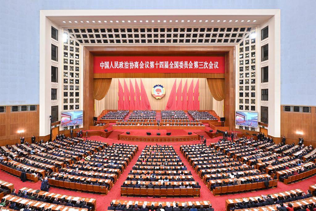全国政协十四届三次会议闭幕 习近平等出席