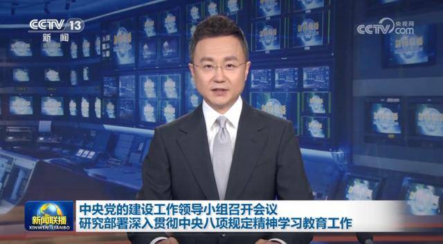 中央部署,一项重要动作即将在全党开展!