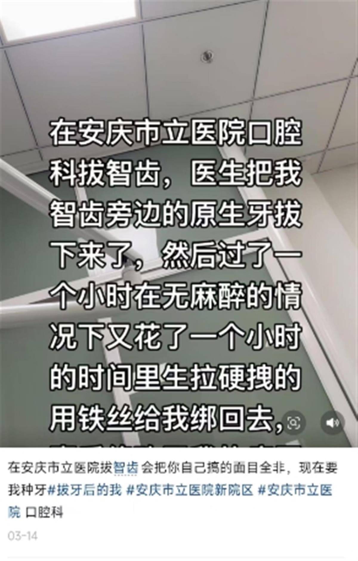 被拔错牙女子坠楼前哭诉谁来解救我，涉事医生已停诊，安徽省卫健委：医疗应急处已派专人处理此事