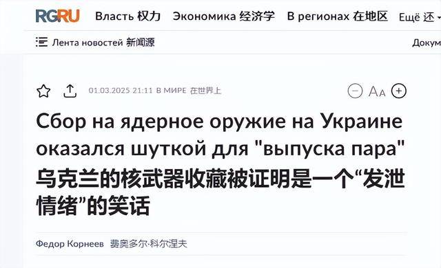 乌克兰“末日计划”曝光:若战败就引爆核电站,拉着俄欧同归于尽