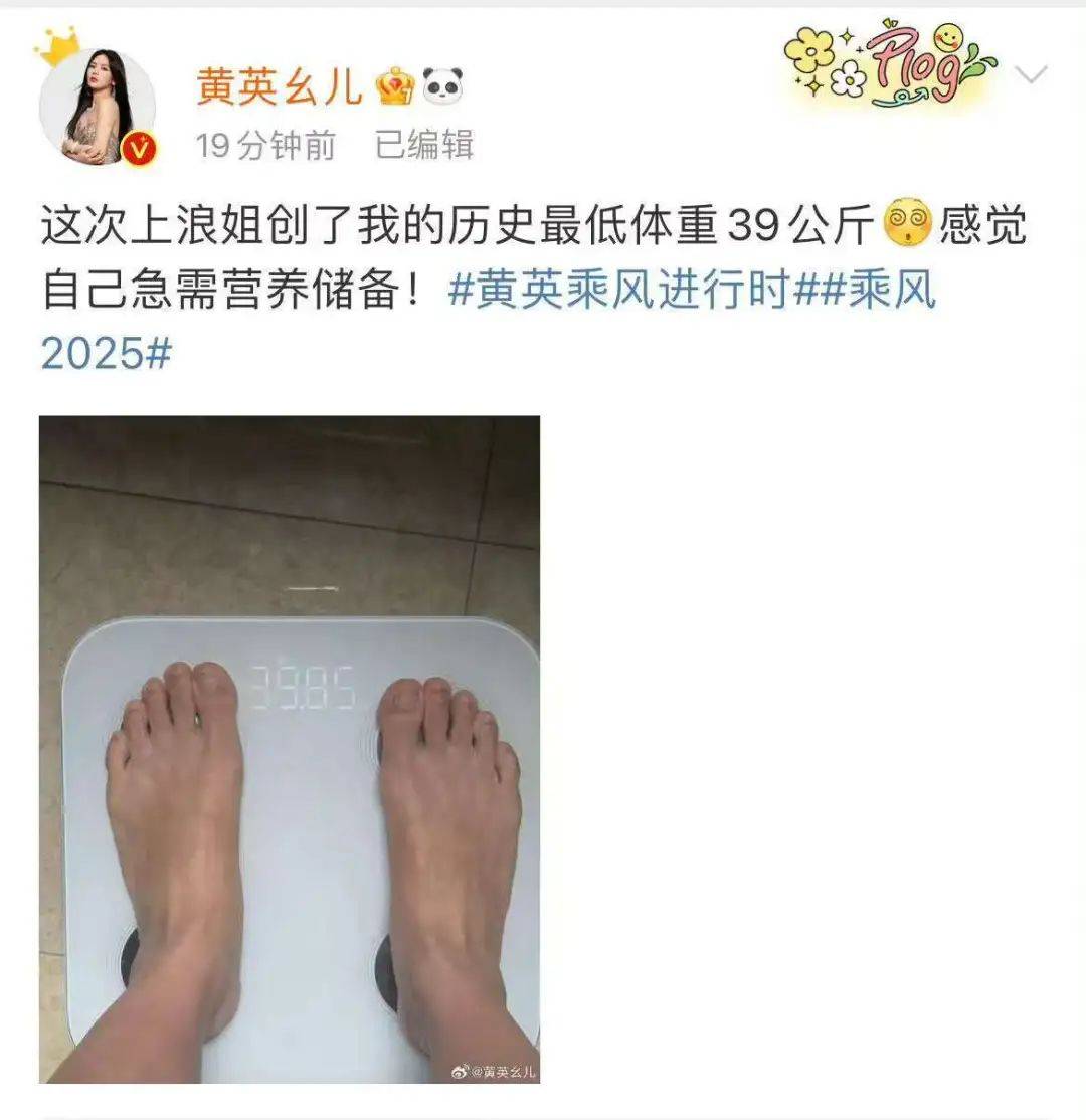 36岁歌手黄英体重不足80斤：这次上“浪姐6”创下历史最低