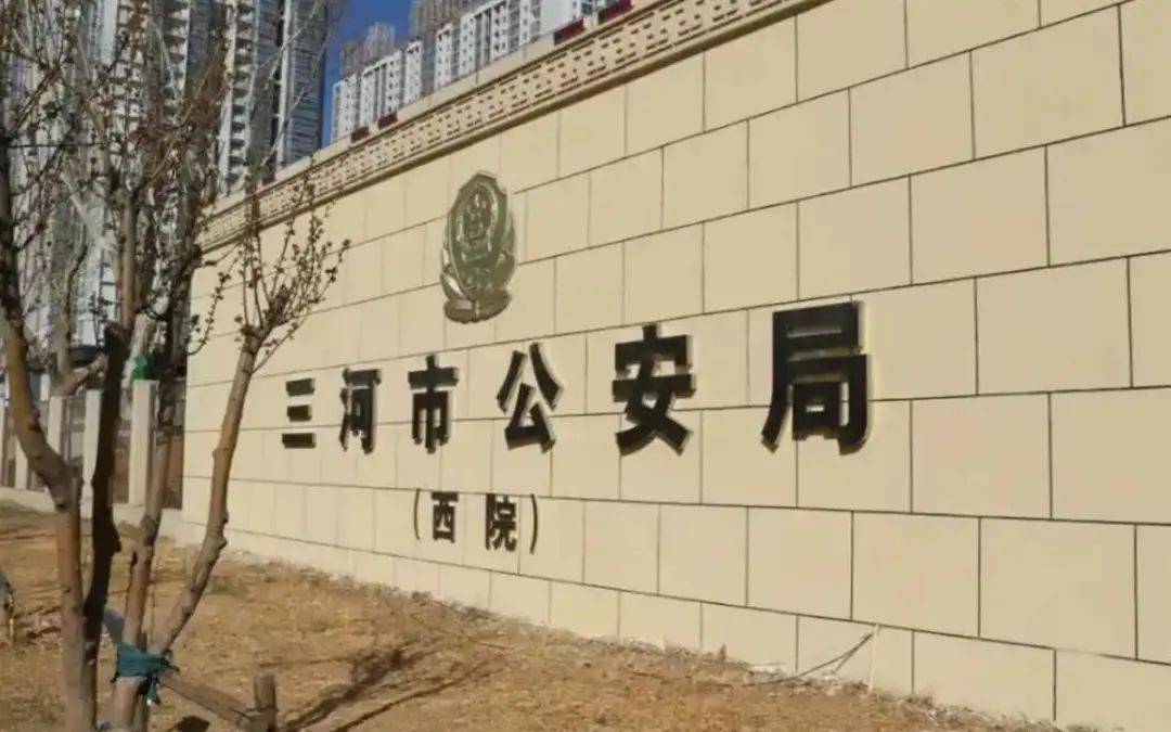 三河市回应“警徽改色”事件：最初是为适配墙体颜色，新警徽已更换完毕