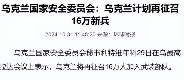 泽连斯基:乌军死亡10万,850万人外逃!乌克兰还能挤出多少兵?