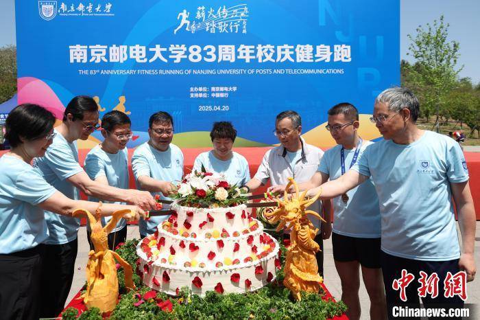 南京邮电大学五千余师生校友奔跑校园“薪火传·踏歌行”