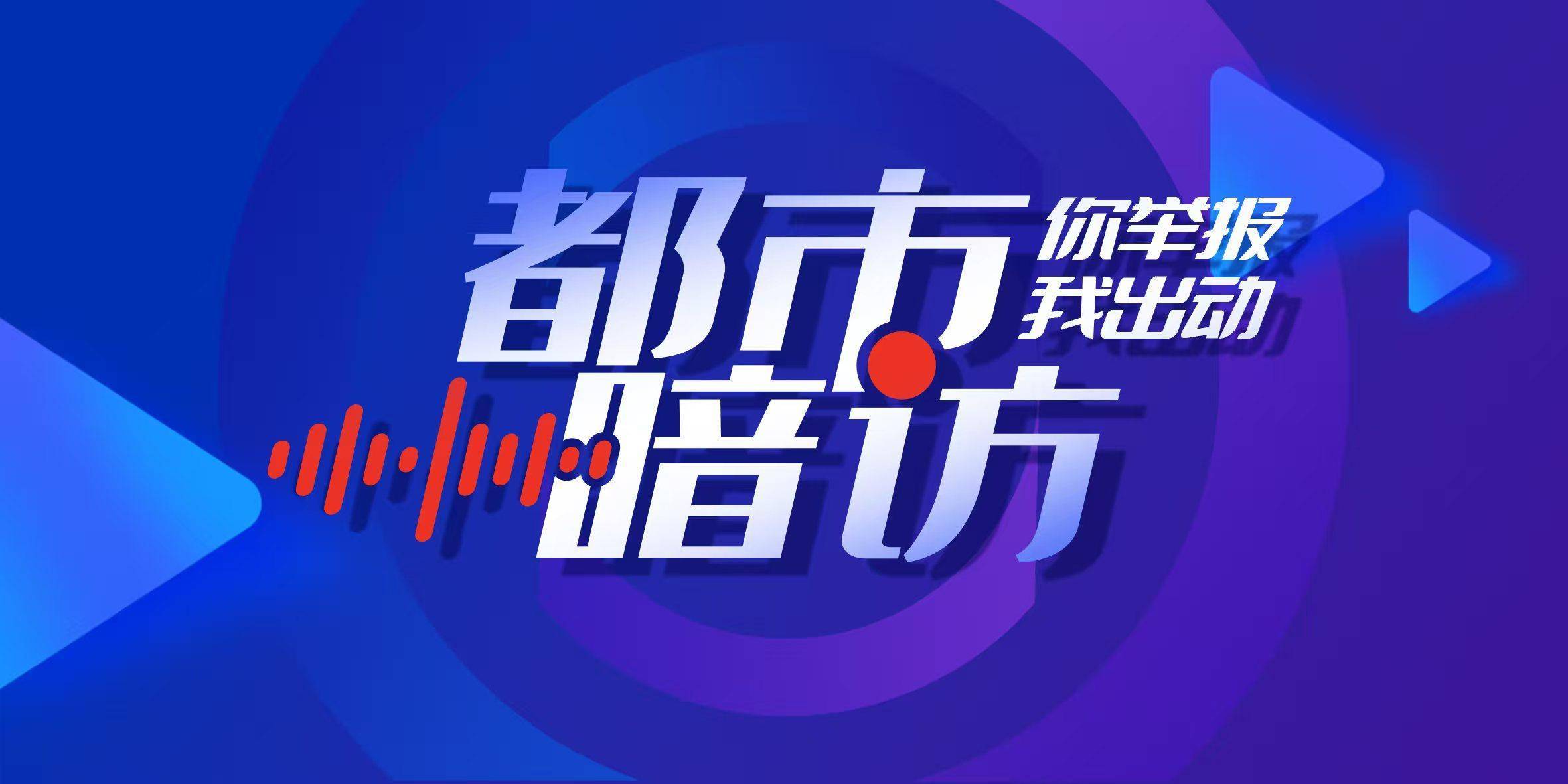 暗访广州口袋公园：草坪秃了设施失修，“最美公园”垃圾堆积