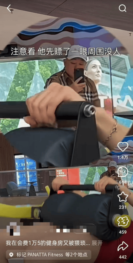 女子在年费万元的健身房半年内两次遭偷拍，健身房：永久开除偷拍者会籍