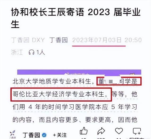 拒绝肖飞打招呼的医生麻昊宁3天涨粉4.6万，曾公开多项专利