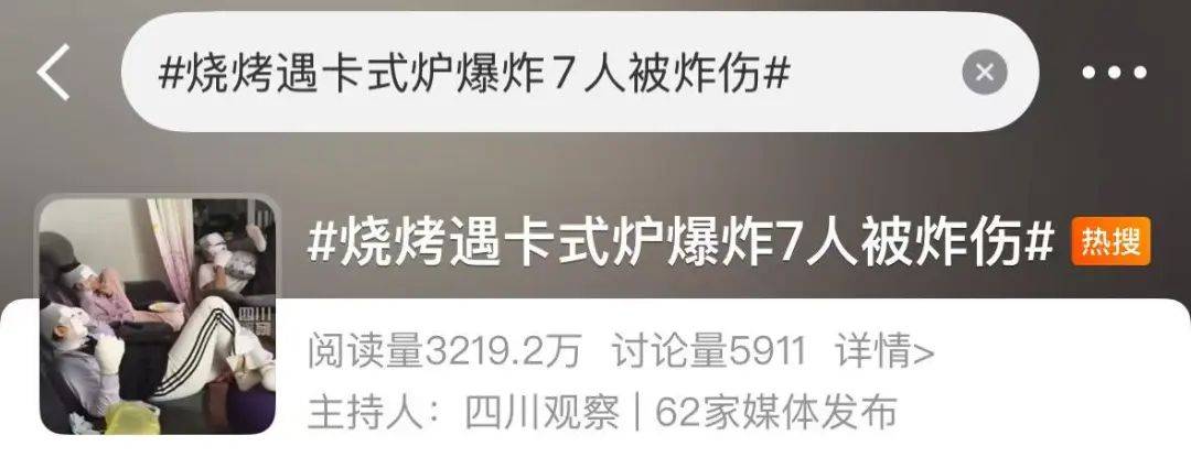野外烧烤出意外，7人变成“木乃伊”！这个东西很多家庭和饭店在用……