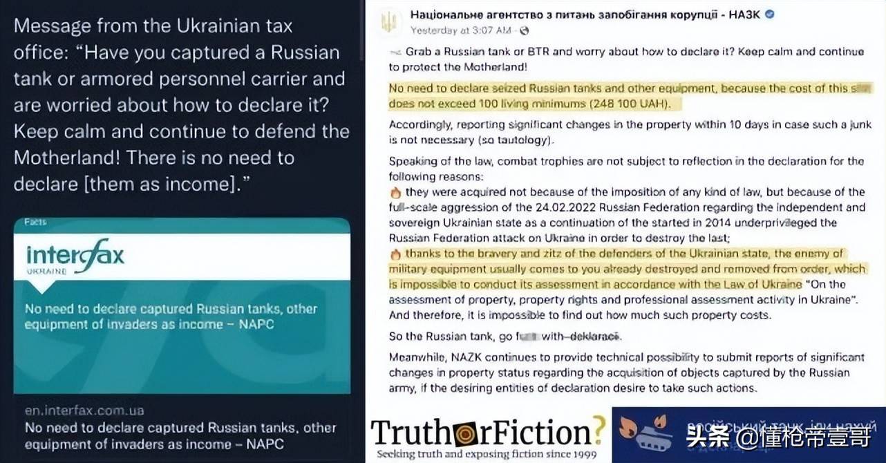 T72坦克40万一辆？乌克兰老乡缴获的坦克网店开卖了？