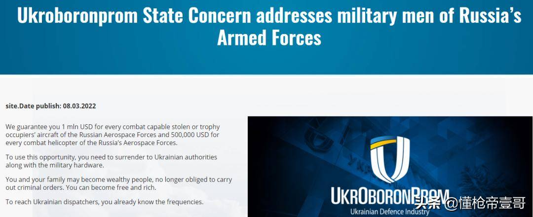 T72坦克40万一辆？乌克兰老乡缴获的坦克网店开卖了？