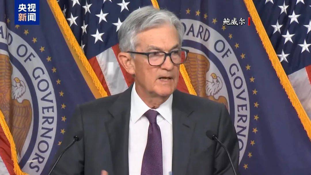 全球瞩目!凌晨2点,美联储将公布利率决议!顶着特朗普施压,鲍威尔会降息吗?纳指突然跳水,谷歌大跌超9%