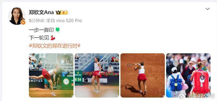 恭喜Queen Wen!郑钦文战胜弗莱彻晋级罗马站16强