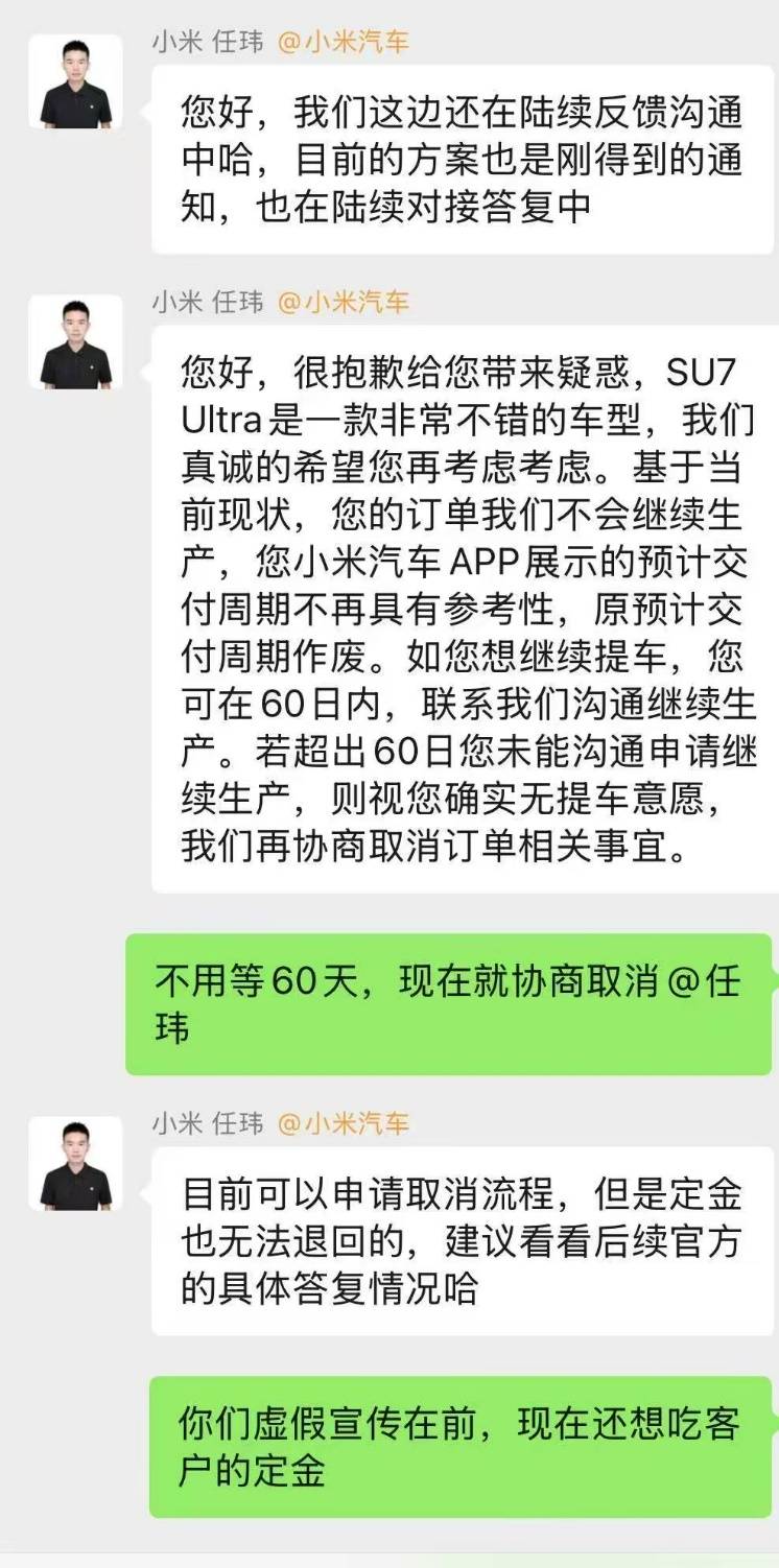 “挖孔门”发酵:车主要求退车、返还2万定金,小米施“缓兵计”称60日后再谈