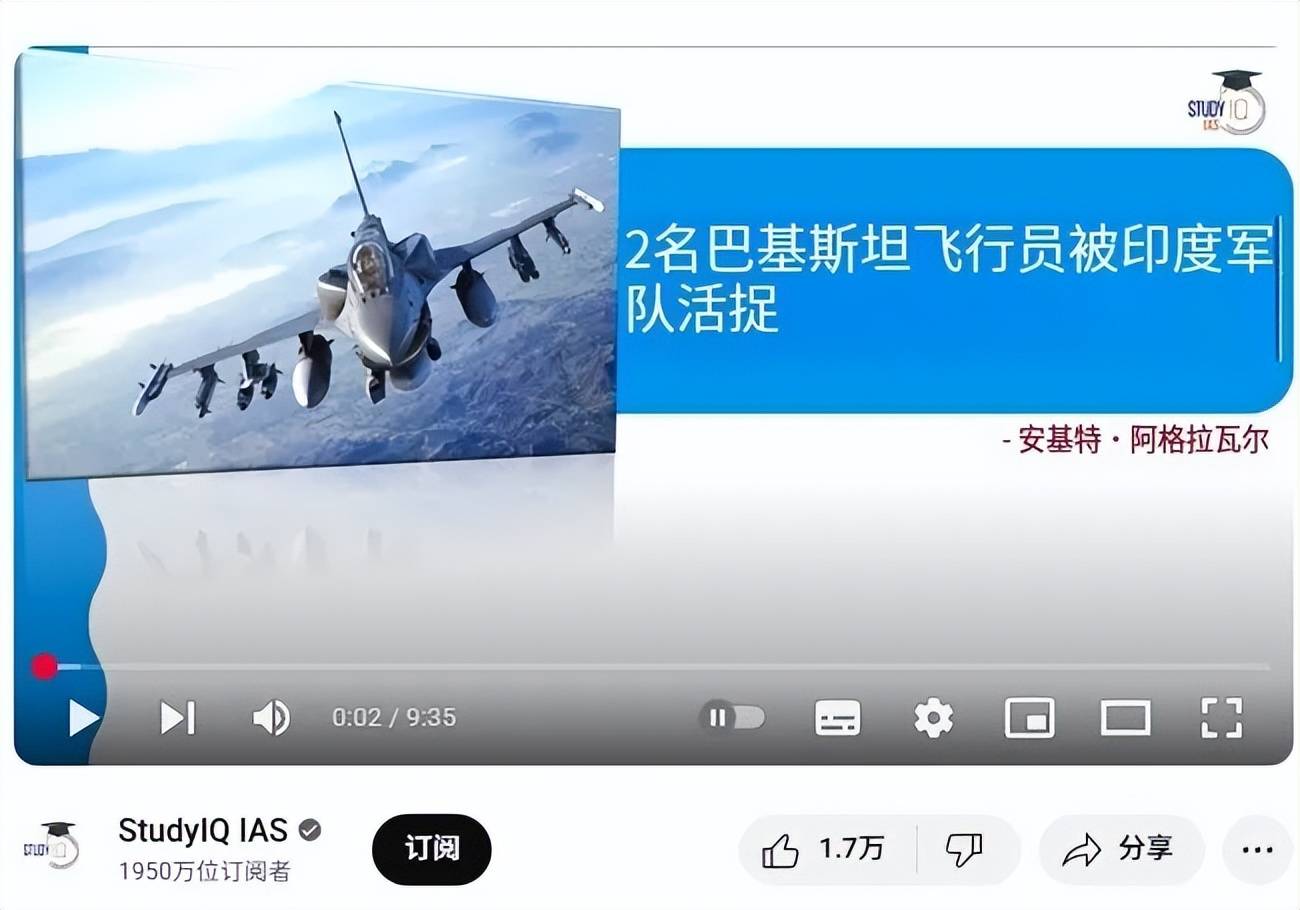 击落F-16?俘虏巴基斯坦飞行员?为啥印度媒体都宣传印度赢了?